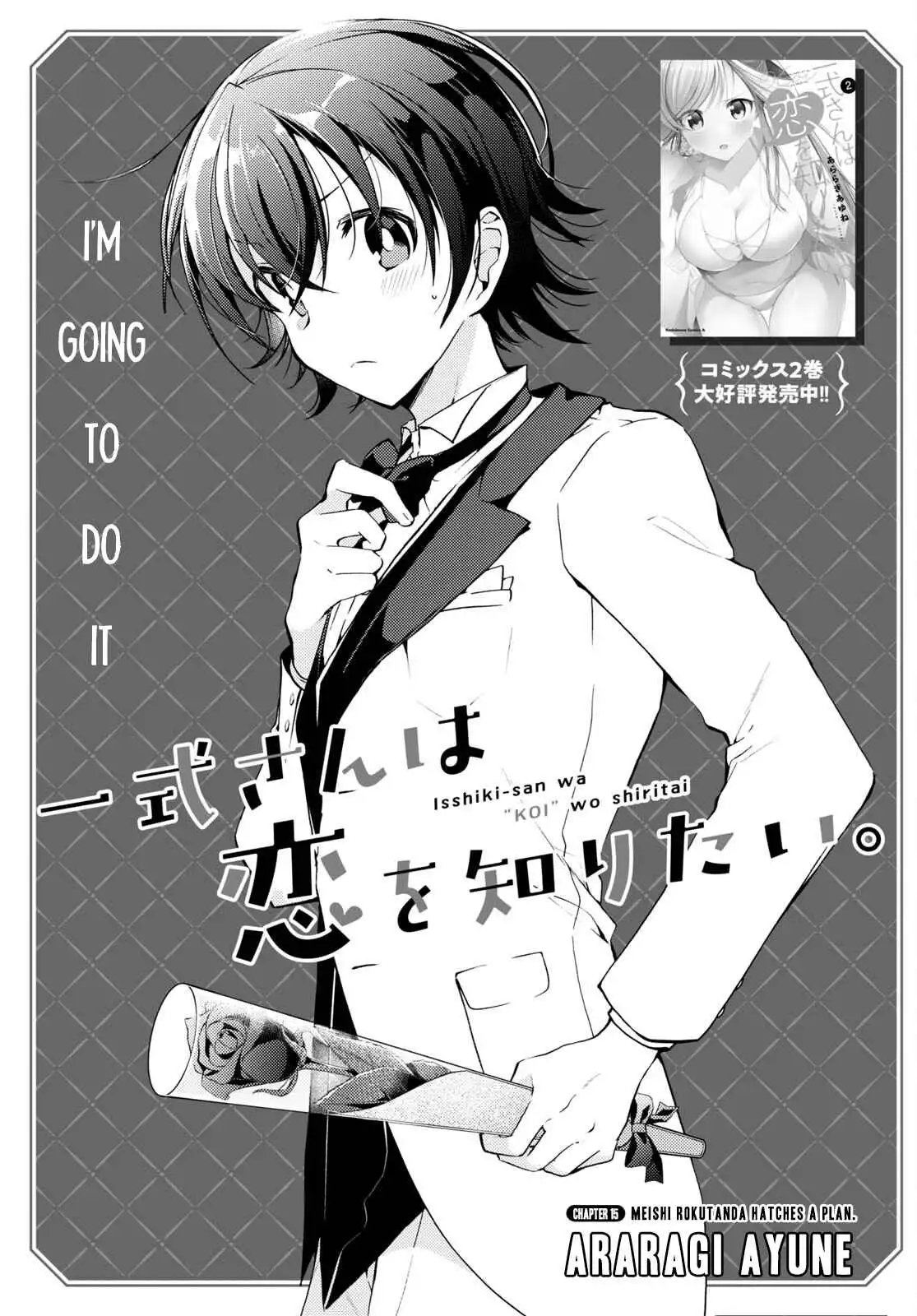 Isshiki-san wa Koi wo shiritai Chapter 15 1